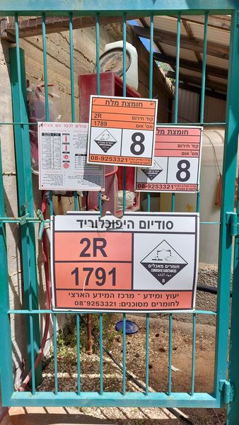 שלט חומרים מסוכנים על גדר